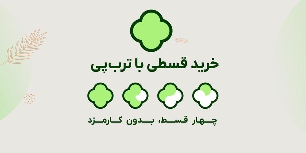ترب پی